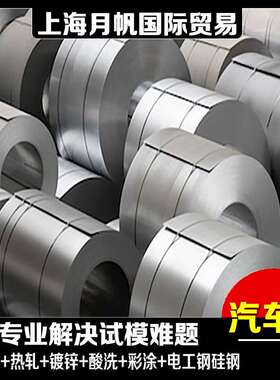 GS 93032-3 CR340LA-ZM35/35汽车钢标准牌号 汽车钢厂价供应