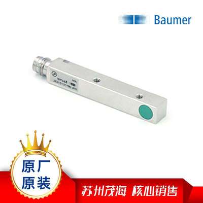 苏州茂海优势供应堡盟 Baumer全线产品Befestigungsstift F04