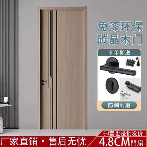 室内木门免漆门简约风碳晶木门套装门实木复合门房间门卧室门