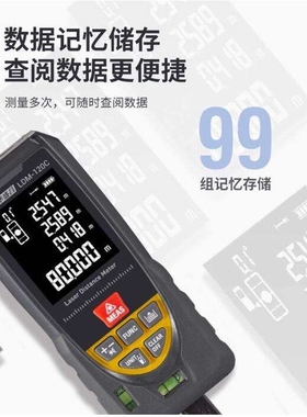 CEM测距仪LDM-40C/LDM-60C/LDM-80C/LDM-100C/LDM-120C/ILDM-120C