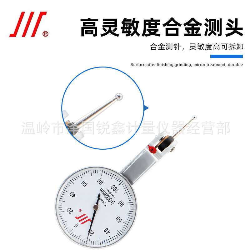 成量杠杆千分表0-0.2mm杠杆百分表指示表找平靠表校表座精度2微米