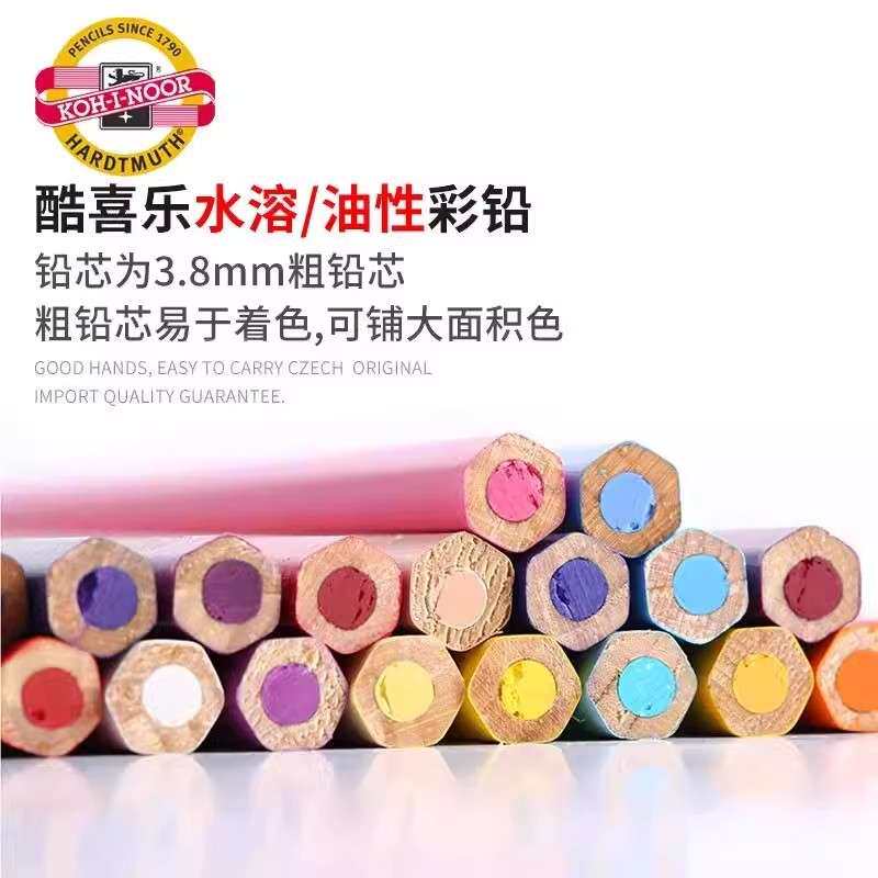 捷克酷喜乐72色水溶彩铅24/36/48色填色绘画铅笔纸盒专业手绘