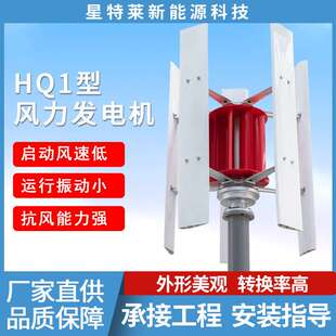 厂家供应垂直轴风力发电机10kw风光互补监控系统500w风力发电机