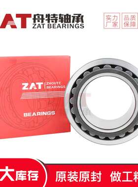 21312CA/W33调心滚子轴承矿山机械轴承厂家 非标轴承优惠