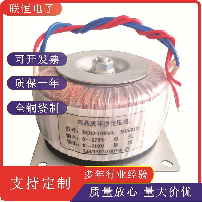 环型变压器100W220V110V36V24V12V环牛纯铜变压器
