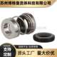TD50 2SWHCJ机械密封 厂家直供 杭州南方水泵机械密封件 轴封
