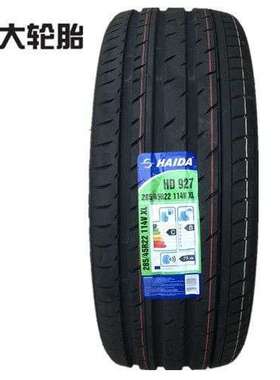 海大轮胎285/45R22 114V 凯迪拉克凯雷德 林肯领航员 路虎2854522