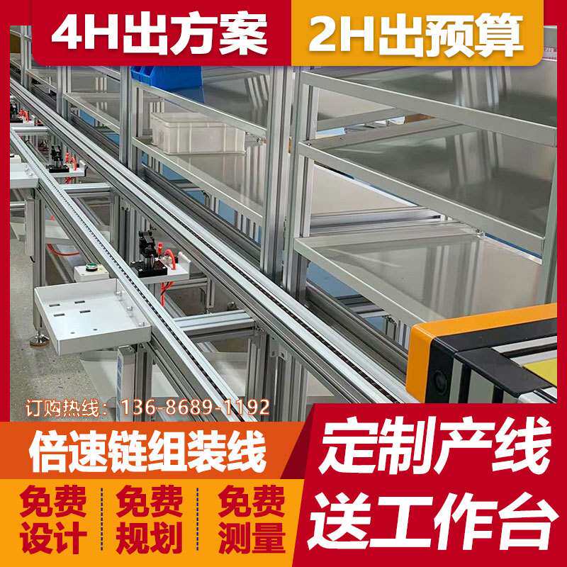 壁挂广告机生产线触屏广告一体机总装流水线单层工装板循环输送线