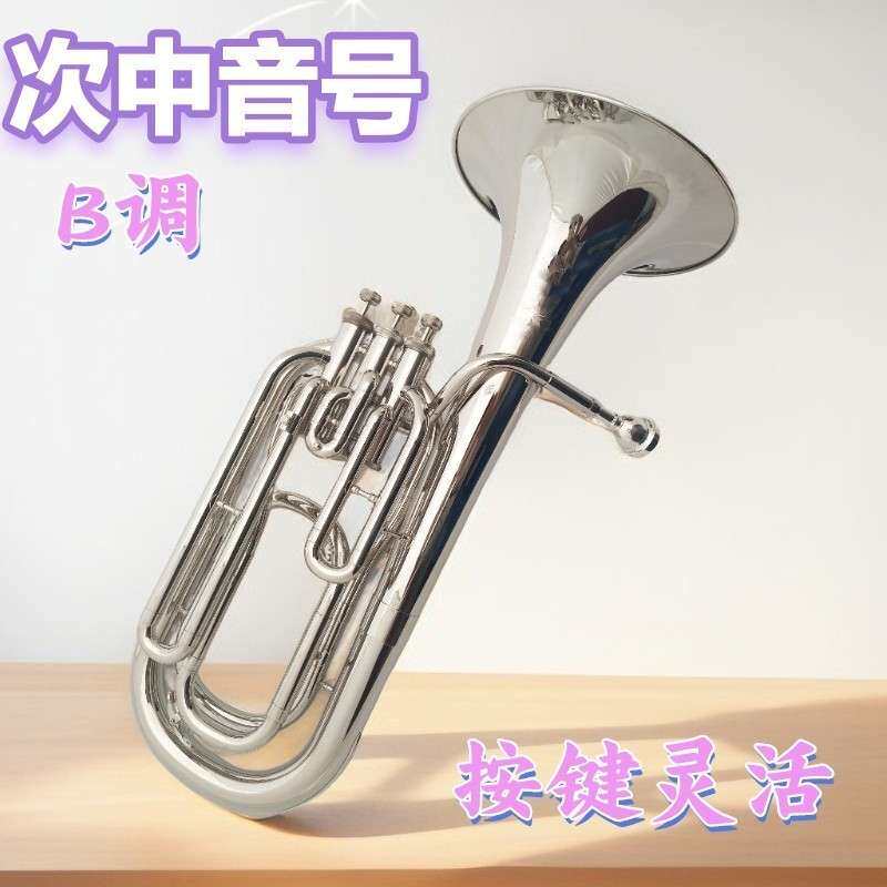 热卖宫泽风铜管乐器三立键次中音号巴立东大号巴里东镀镍B调