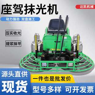 驾驶式磨光机混凝土收面收光机水泥路面抹平机平面汽油座驾抹光机