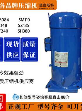 丹佛斯百福马冷水机压缩机SM084 SM110 SZ148 SZ185 SY240 SH380