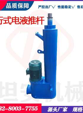 坦安 电液推杆 DYT推杆式电动升降柱电液一体式液压驱动机械手