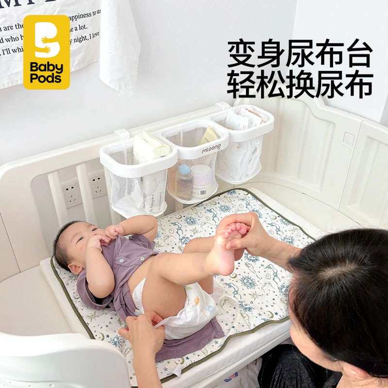 babypods婴儿床可移动小户型蚊帐新生儿专用多功能便携宝宝拼接床
