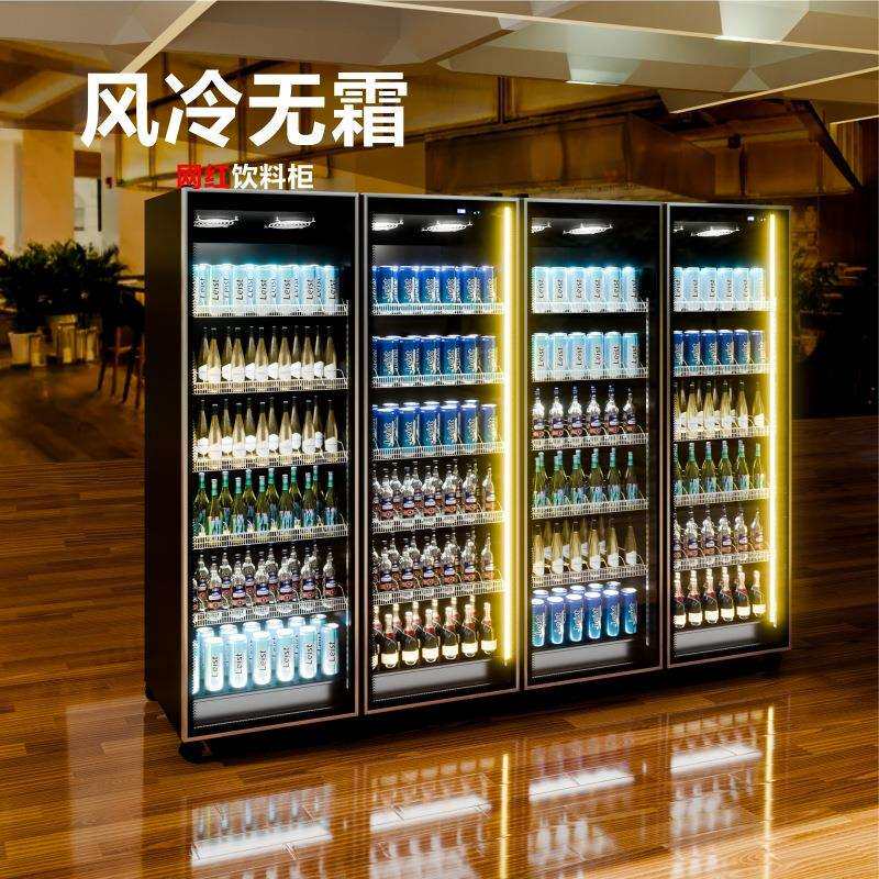啤酒柜饮料柜酒水展示柜冷藏网红冰柜商用冷柜三门酒吧冰箱立柜