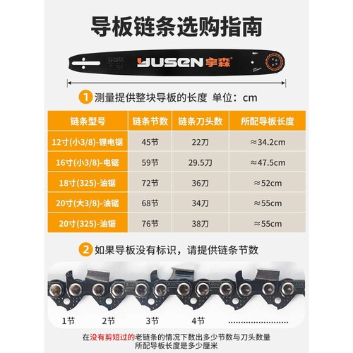 原装油锯链条导板18寸20寸伐木锯16寸电锯链条电链锯园林配件