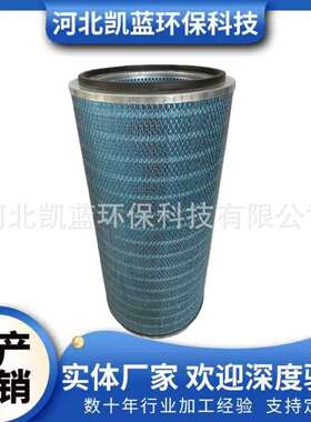 厂家供应 进口纳米阻燃滤纸除尘滤筒P145891-016-436