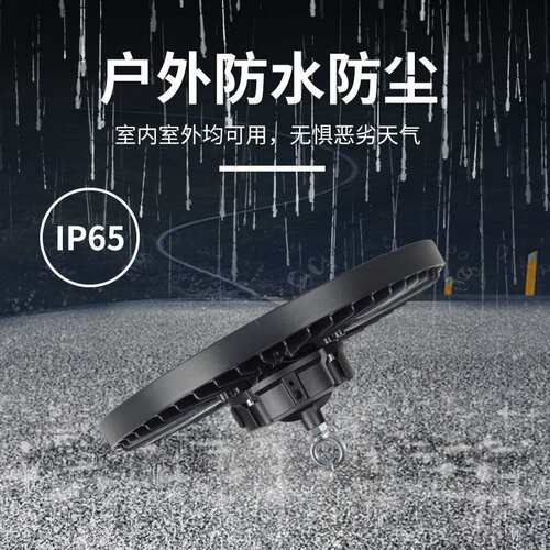 跨境UFO工矿灯 室内高光效工业车间厂房照明灯 三防LED仓库飞碟灯
