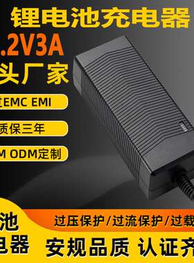 46.2V3A充电器UL CE PSE 3C KC认证水下机器人割草机舷外机充电器