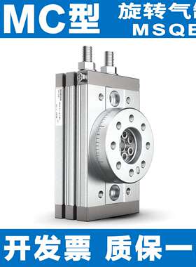 SMC180度旋转摆动气缸MSQA/MSQB10/20/30/50/70/100/200A/R/L2/L3