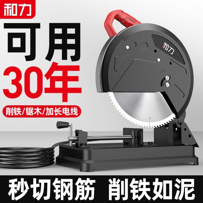 和力德系钢材机型材切割机355大功率工业级台式木材金属切割机
