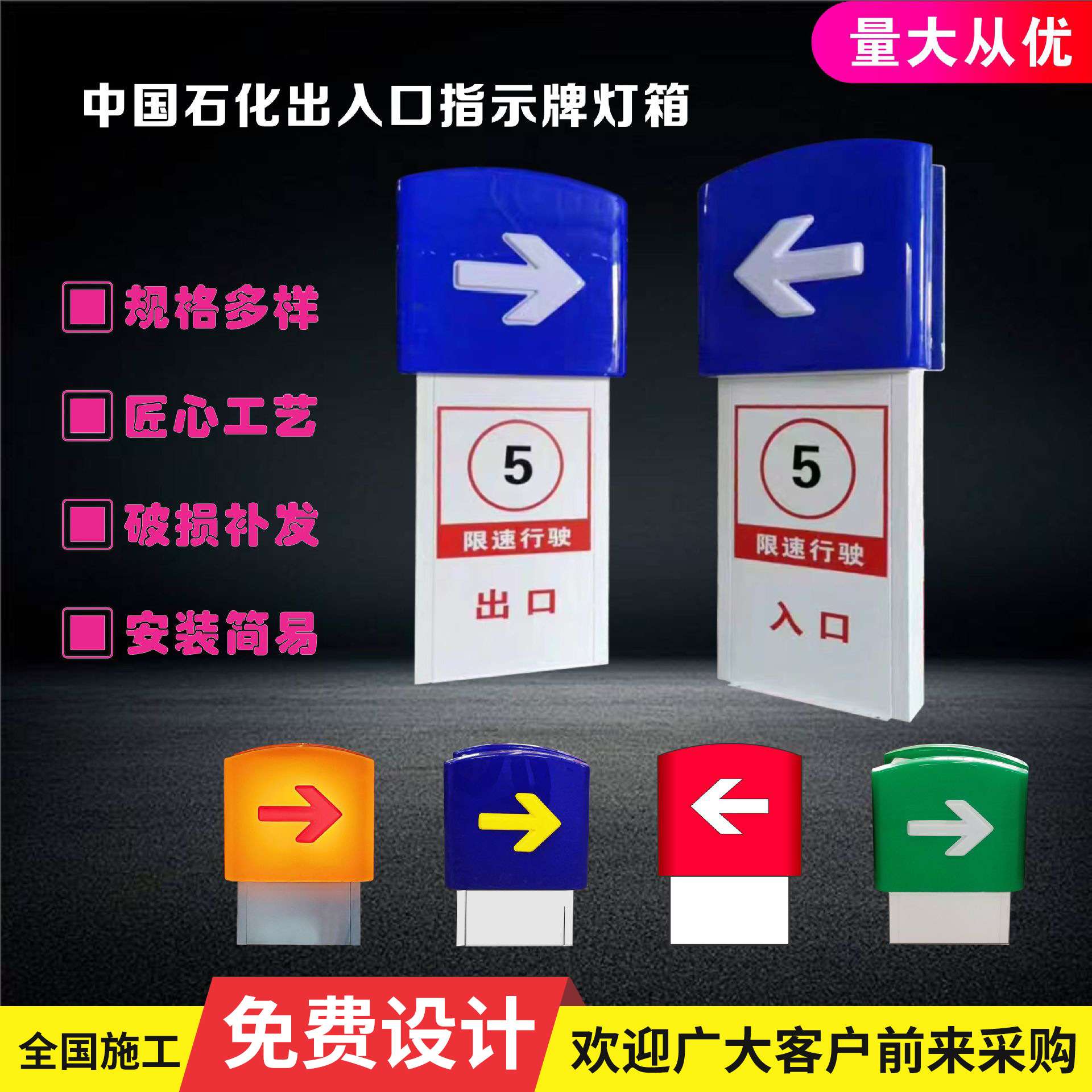 中国石化中石油中化石油中海油小海豚延长加油站出入口指示牌灯箱