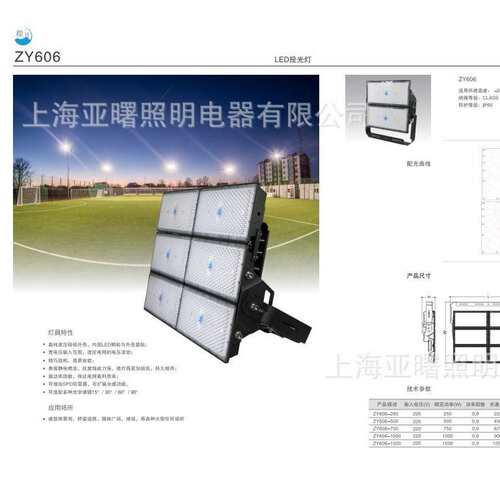 上海亚明LED泛光灯 ZY606 250W 500W 750W 1000W 亚牌投光1500W