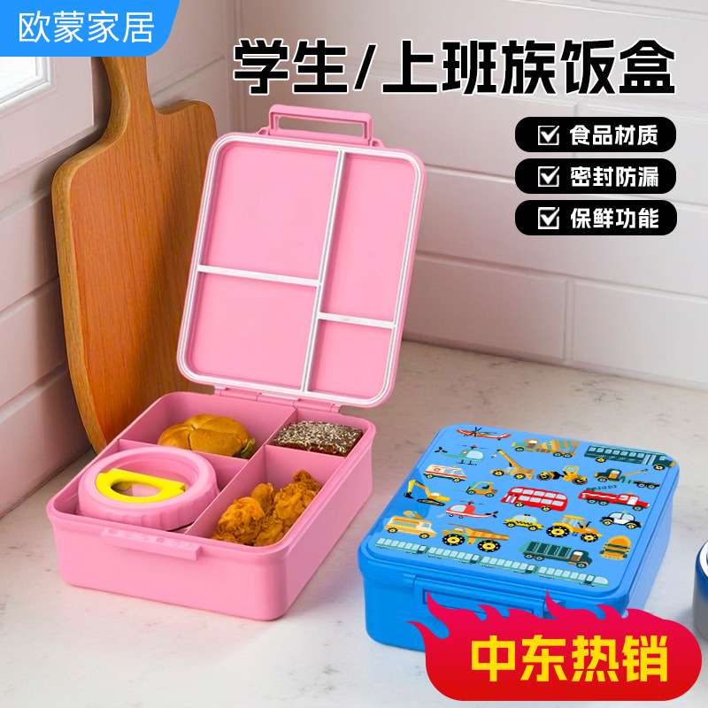 供应日系单层分格长方形塑料饭盒中小学生便携带饭户外野餐便当盒