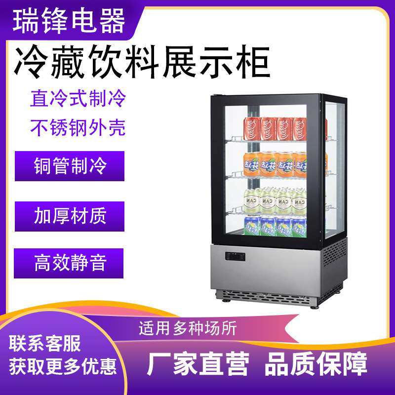 瑞锋冷藏台式饮料展示柜水果蛋糕熟食玻璃冷柜不锈钢风冷保鲜柜,鲜花速递/花卉仿真/绿植园艺,割草机/草坪机,淘宝优惠券,粉丝福利购,淘宝优惠卷