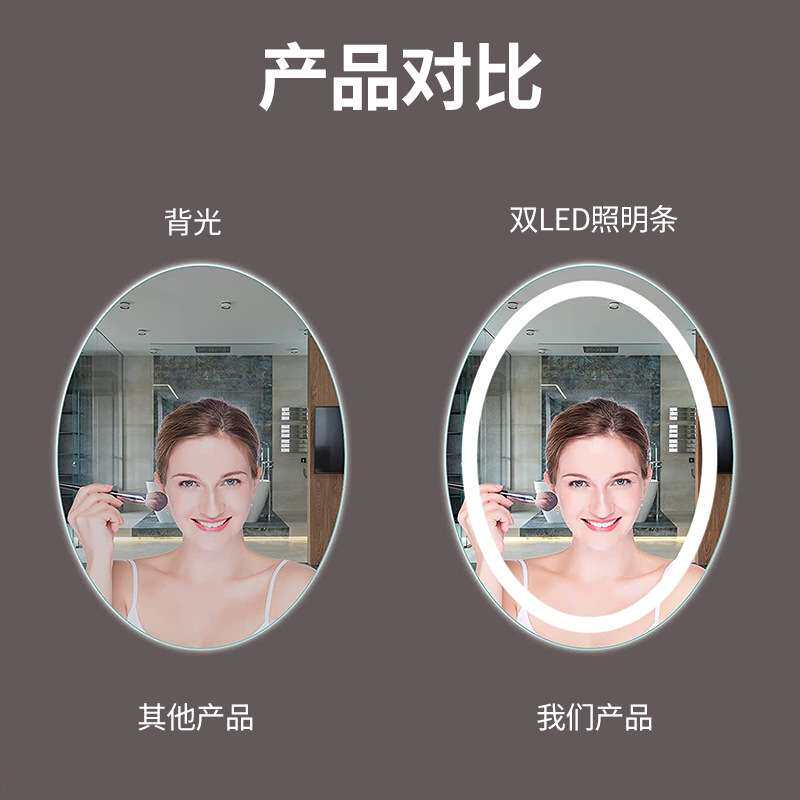 椭圆形浴室镜内外透光 多功能卫生间防雾钢化镜防爆贴墙镜子