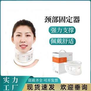 佳禾颈椎固定器脖子拉伤挫伤斜颈颈托颈部护颈套家用透气塑料II型