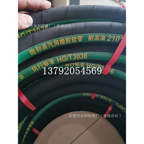 DN25-75mm夹布耐油防静电胶管 耐热蒸汽橡胶管