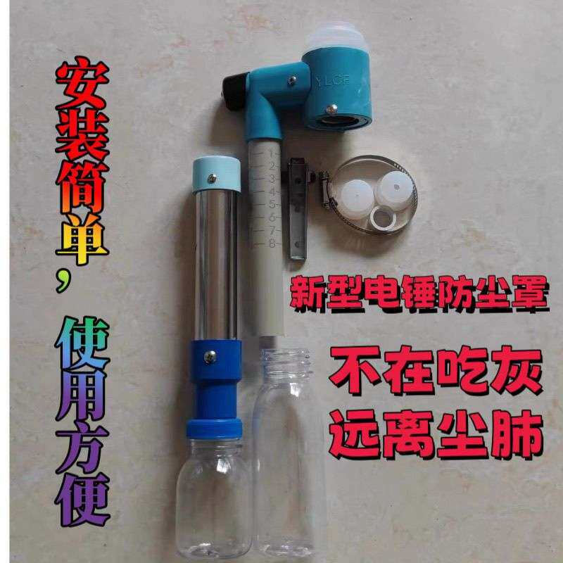 电锤打孔防尘罩集尘器冲击钻家用重锤接灰碗新型电钻全封闭装置