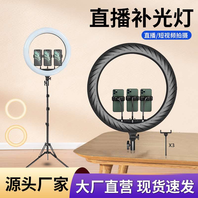 14寸直播灯三色美颜灯拍照专用led专业摄影补光灯提亮可调光
