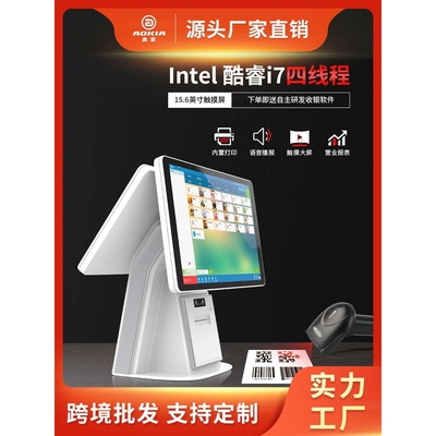 奥家（AOKIA)触摸屏收银机一体机餐饮奶茶收款机服装店母婴店文具