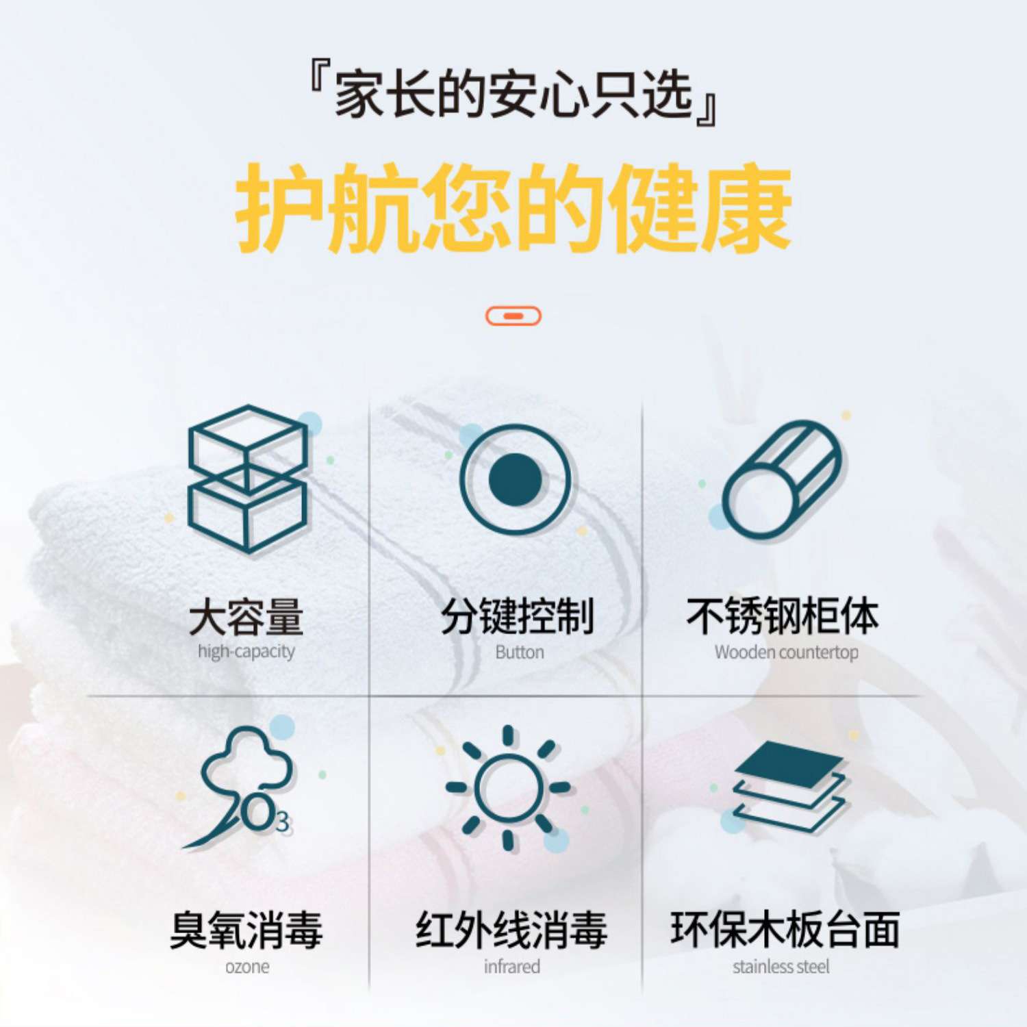 幼儿园消毒柜 毛巾口杯两用大容量紫外线热风循环口杯碗筷保洁柜