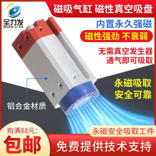 磁吸气缸永磁磁盘机械手SGMSC30/40/50/70多孔铁板工业吸盘真空