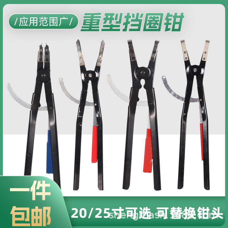 【圣马五金】重型挡圈钳 轴挡 孔挡卡簧钳 卡环钳子 20寸套装