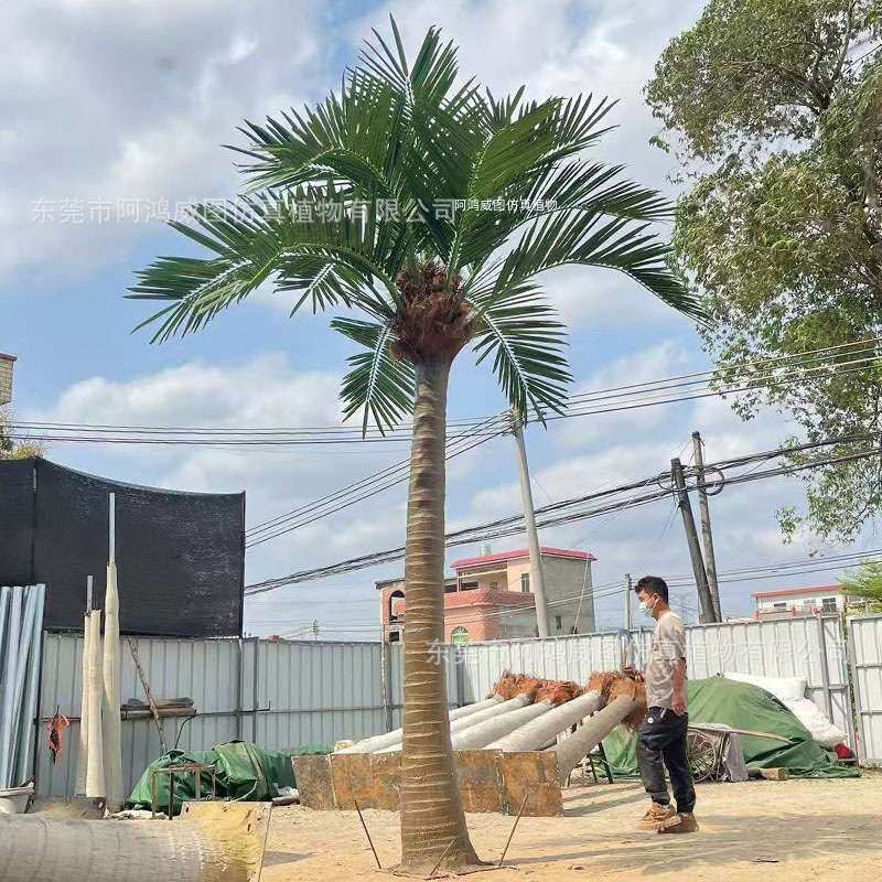 棕榈树椰子树大小型假椰树装饰恐龙园仿生植物厂家高仿真棕榈树