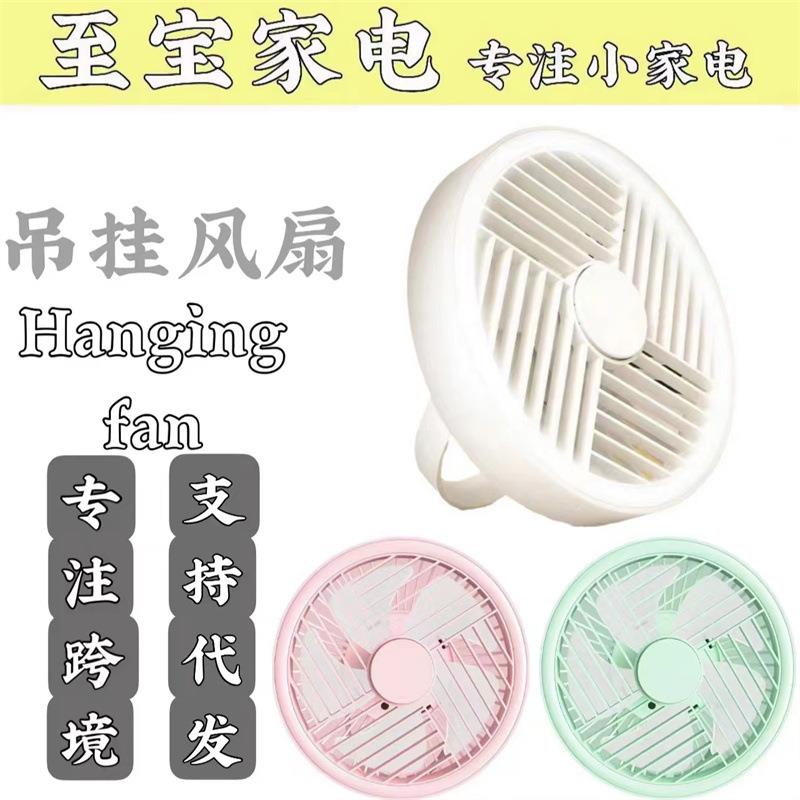 家用迷你电风扇床上挂蚊帐露营桌面宿舍超静音带灯吊户外吊挂风扇