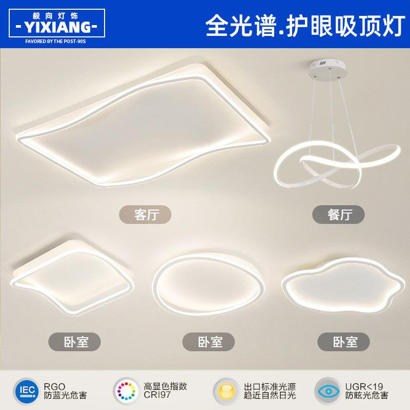 全光谱护眼led客厅灯吸顶灯2025年新款简约现代大气北欧极简灯具