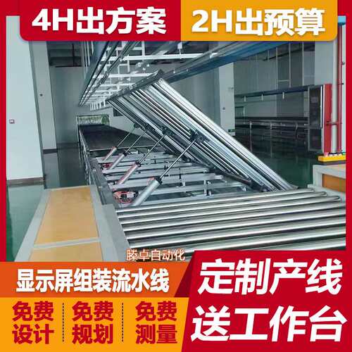 浙江led显示屏装配线 生产线舞台广告LED大屏幕拼接显示屏装配线