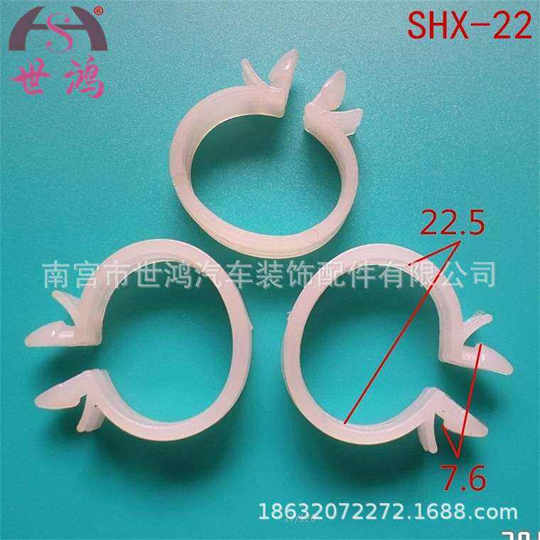 尼龙线束卡子 固定卡子 汽车线束固定卡子塑料塑胶线卡子SHX-22