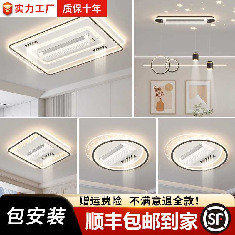 2024客厅吸顶灯无叶风扇灯led灯具全屋组合智能吊扇灯智能语音