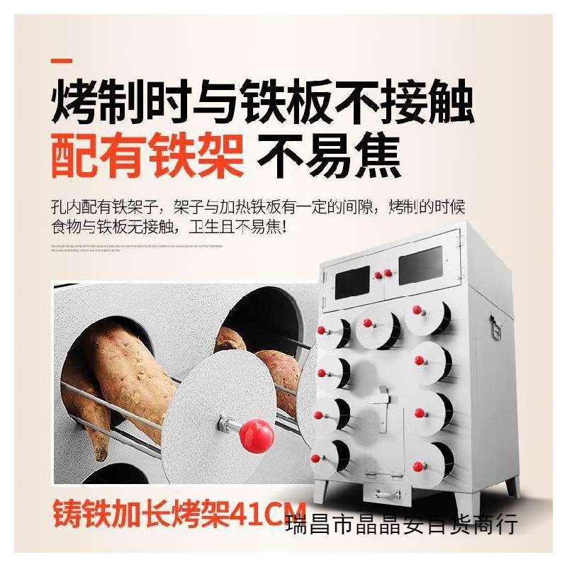 柴火烤红薯炉烤苞米炉家用烤红薯机烤红薯机商用摆摊小型街头