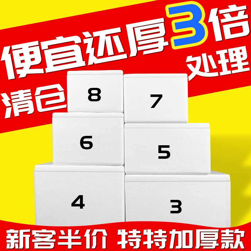 泡沫箱 邮政快递专用超大号加厚生鲜大闸蟹食品盒冷链水果保温