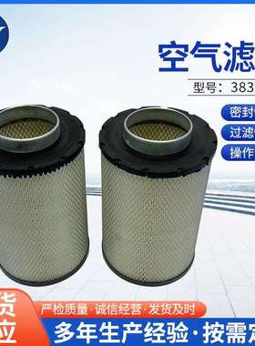 批车船发动机机械设备配件滤筒工业除尘滤筒3838952空气滤芯
