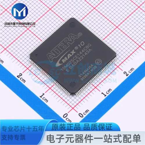 10M02SCE144C8G EQFP-144(20x20) 可编程逻辑器件(CPLD/FPGA)