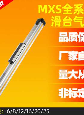 高速机械式长行程带导轨无杆气缸OSP-P25/32-100-200-300-400-500