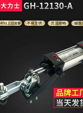 大力士气动快速工装夹具测试定位工装夹钳GH-12130-A-WDC 可定 制