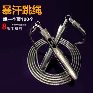 环口式8mm/10mm钢丝计数跳绳合金手柄暴汗运动健身锻炼燃脂可充电
